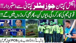 Champions Trophy 2025 | Joz Butler Resignation | Australia in Semi Final | Afg vs Aus | Sports World