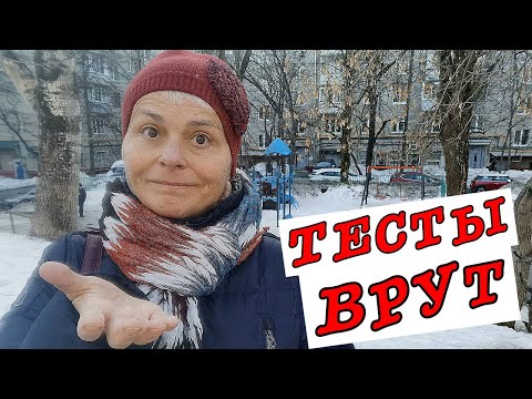 #vlog Тесты на Covid-19: ПЦР и Антиген. Есть ли смысл сдавать. Личный опыт и впечатления.