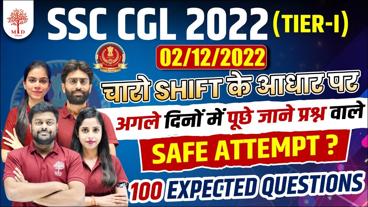 🔥SSC CGL EXAM ANALYSIS 2022 | 2 DECEMBER 2022 ALL SHIFT | CGL EXAM ...