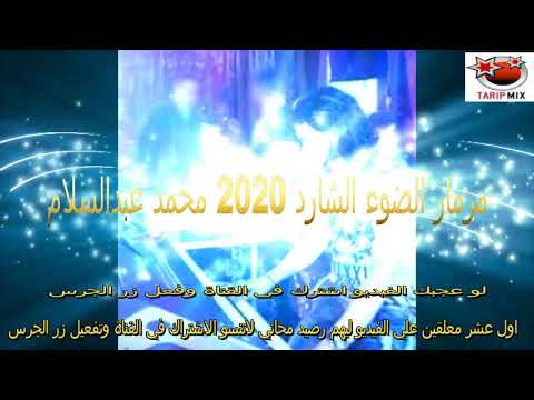 محمد عبد السلام يبدع في عزف موسيقي الضوء الشارد 2020