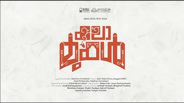KALAMUKAL | NHIA ARTS FEST 2025 | THEME SONG | NUSHA PATTAMBI #trending #arts #themesong 