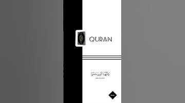 آيات تريح القلب🤍آيات قصيرة من القرآن🌿القارىء ماهر المعيقلي|حالات واتس اب #قرآن #quran #رمضان