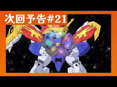 【感動の再会！？】スサノオをさがせ！ #魔神創造伝ワタル 第21話予告