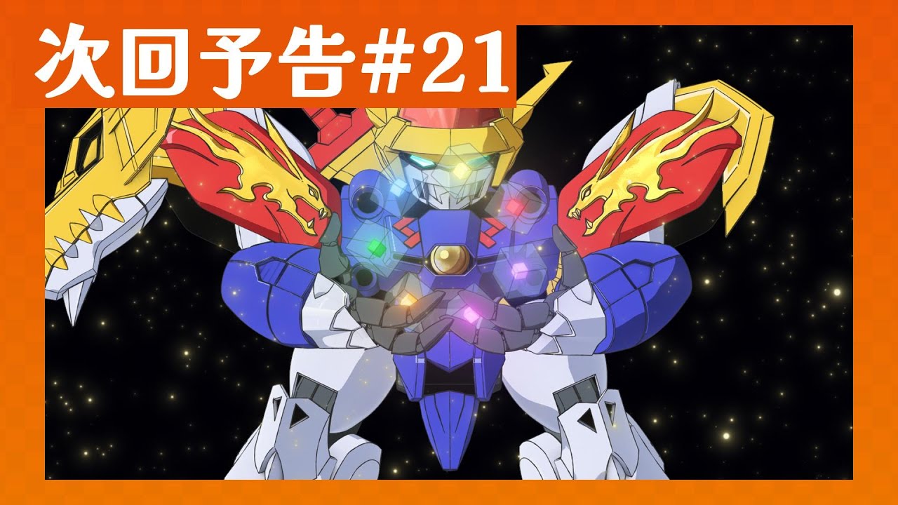 感動の再会！？】スサノオをさがせ！ #魔神創造伝ワタル 第21話予告