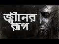 Bhoot studio fm 944          bangla horror story  jago fm 944