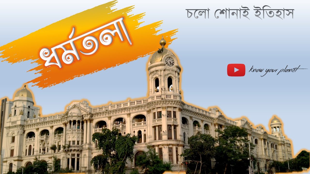 Kolkata Dharmatala Travel Guide New Market Esplanade Places To
