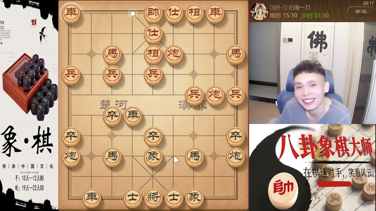八卦象棋大师：这布局还是依然霸气，3分钟16回合拿下。卧薪尝胆对战后手过宫炮，这棋还能这样玩。这棋太狠毒，归海一刀善哉善哉，不要怪罪，这棋一般人承受不了#象棋 #天天象棋  #象棋残局 #象棋解説