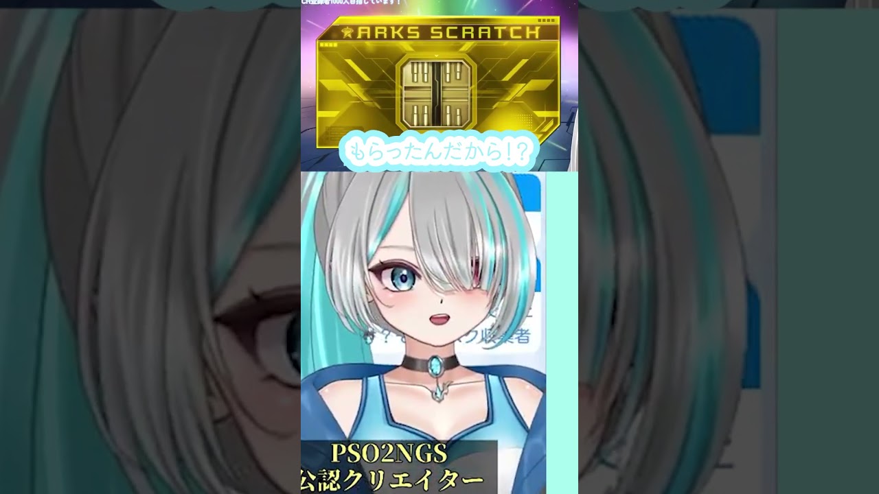 【#切り抜き】神引きの瞬間 #HOTJAMPLUS #新人vtuber #vtuber #shorts #運天りらん #りらっくらいぶ #pso2ngs
