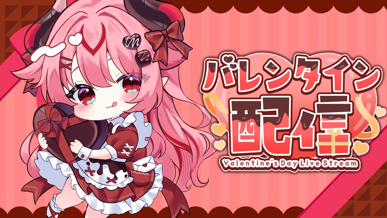 【  ＃雑談 】今日も歌うよ！バレンタイン！声出しリハビリ１３日目　【  １５分配信 】