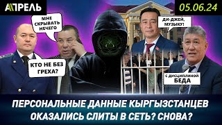 ЧИНОВНИКИ ФИНАНСИРУЮТ ВЕБКАМ-МОДЕЛЕЙ, говорит депутат 😱 \\ НеНовости 06.06.2024