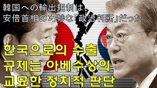 한일 문제 일본의 입장은 ?