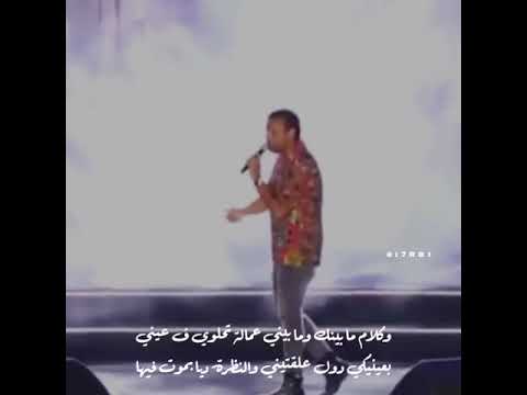 عماله تحلوي ف عيني