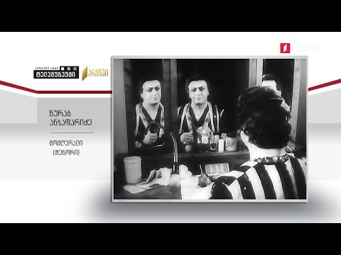 #ტელემუზეუმი მომღერალი, ტენორი ზურაბ ანჯაფარიძე