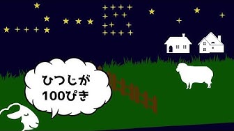 羊が一匹 Youtube