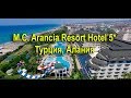 M.C. Arancia Resort Hotel 5* - Турция › Алания