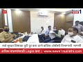 रस्ते सुरक्षा विषयक त्रुटी दुर करा ठाणे काँग्रेस ओबीसी विभागाची मागणी