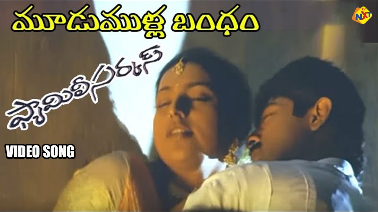 Moodu Mulla Bandham Video Song |Family Circus Telugu Movie Songs ...