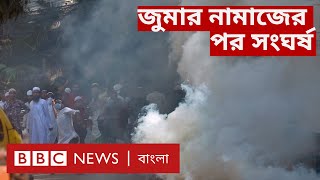 পূজা মণ্ডপে কোরআন: ঢাকা ও নোয়াখালীতে জুমার নামাজের পর বিক্ষোভ, সংঘর্ষ ও হামলা | BBC Bangla