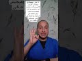 حكيم قلب ازاي أحافظ علي دعامة القلب حكيم قلب ازاي أحافظ علي دعامة القلب