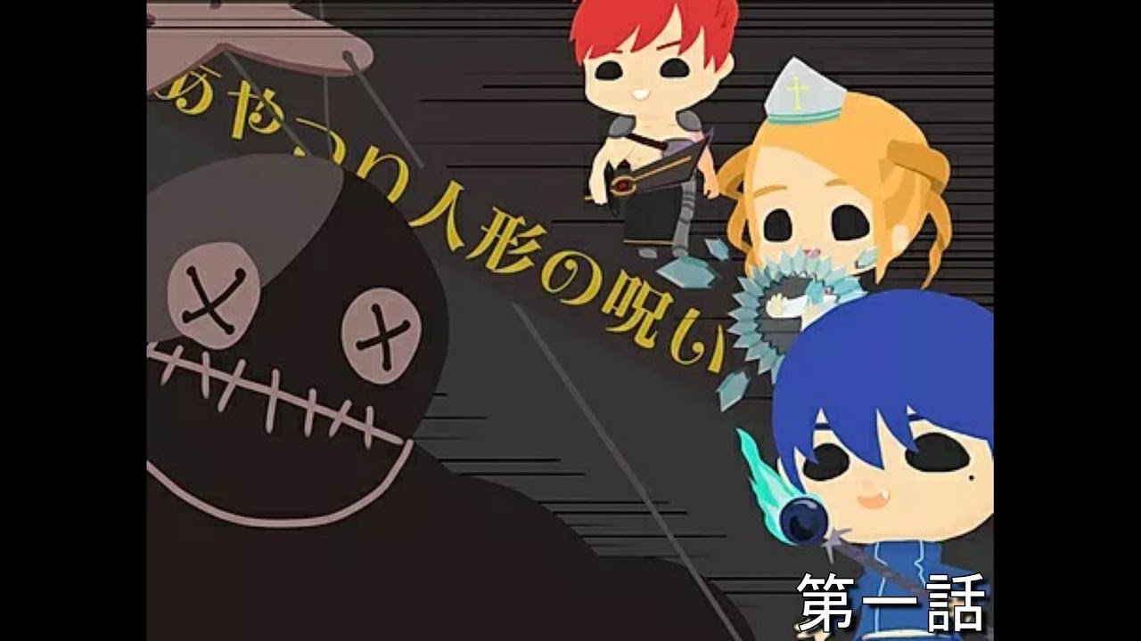 第一話 マーダーミステリー 無料で出来る面白シナリオやってみた ネタバレ注意 Youtube