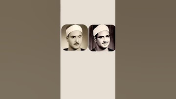 الشيخ المنشاوي و الشيخ البهتيمي و الإبداع في التلاوة🤍