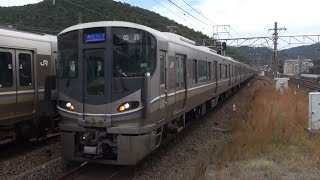 3443A 新快速21号 姫路行 JR西日本 225系100番台I12⑧＋223系V003④体質改善 Aシート車 山科駅2番線 到着 警笛あり 2023年10月14日(土)撮影