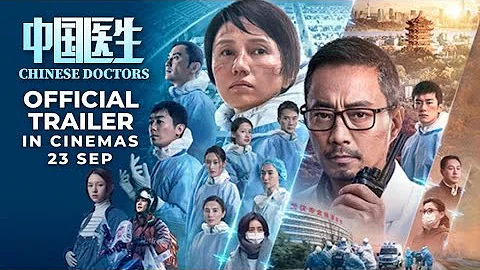 CHINESE DOCTORS | 中国医生 (Official Trailer) -  In Cinemas 23 SEP 2021 - DayDayNews