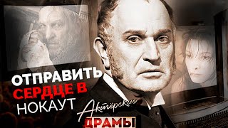 Опасности актерского ремесла | Петренко, Бондарчук, Богатырёв, Гриценко, Смоктуновский