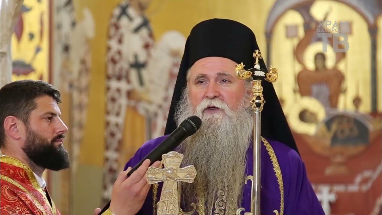 Священномученик Хризостом, митрополит Смирнский