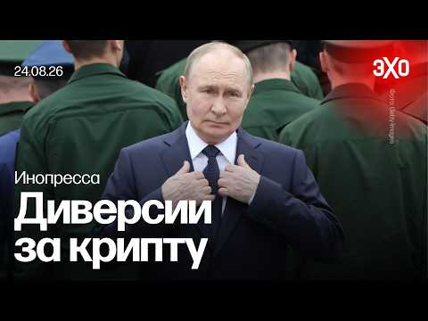 A New Wave of Sabotage in Europe. Who Are Zelensky's Main Rivals? / Foreign Press