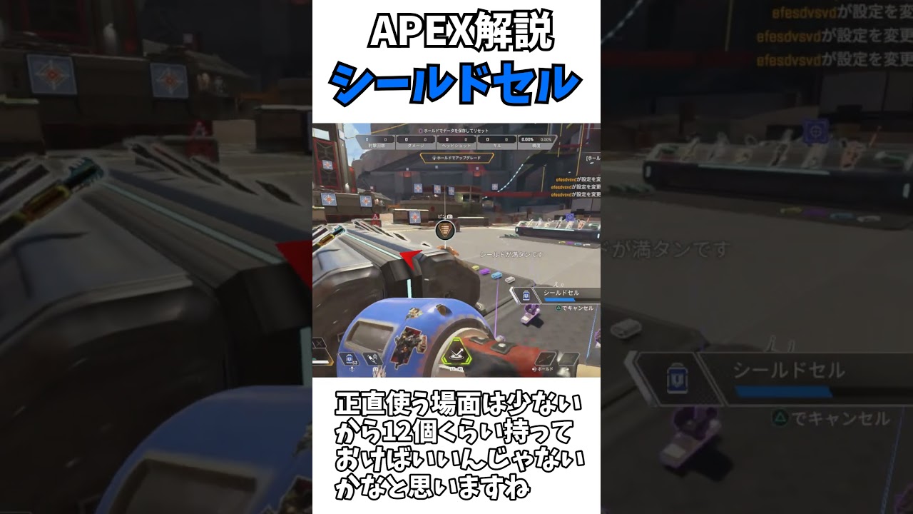 【Apex Legends】 APEX解説 part42　#ゆっくり実況 #apexlegend   #apex #ゆっくりショート #shorts#ゆっくり#解説 #ゲーム