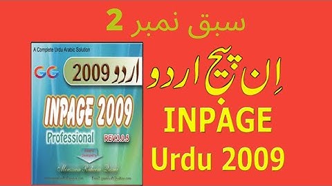 2.How to adjust margin in inpage?|how to adjust orientation in page?|landscape and portrait page.