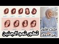 مراحل الحمل بالتفصيل نمو الجنين في الثلث الاول من الحمل