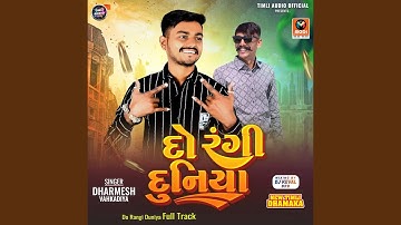 Do Rangi Duniya Full Track