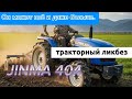 Золотая лошадь против целины 🚜 на что способна Jinma 404. #трактор #минитрактор #обзор #деревня