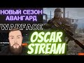 Stream Oscar Warface: новый сезон Авангард стрим Оскар Варфейс снайпер онлайн шутер