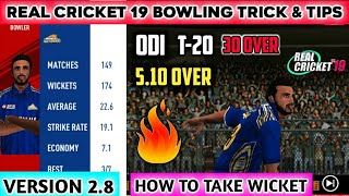 Real Cricket 19 V2.8 Bowling Trick | How To Take/Get Wickets | 10 Wickets Trick | Real Cricket 19
