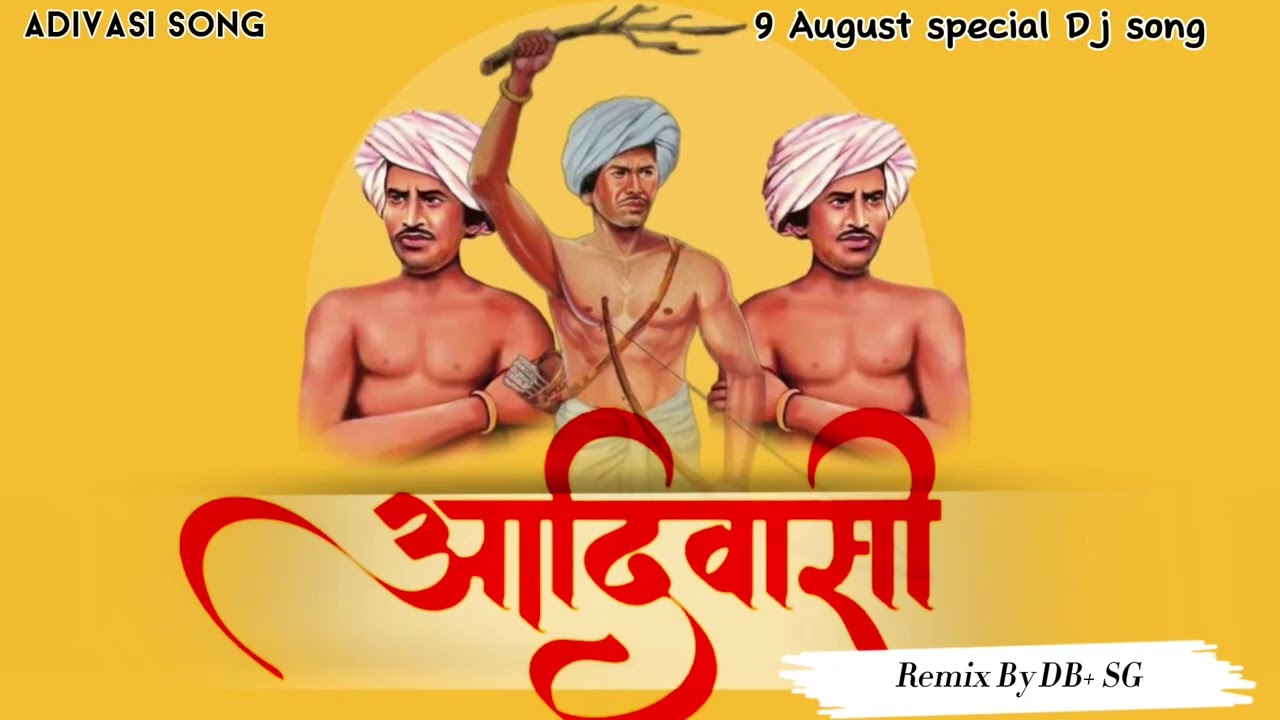 9 August Adivasi Timli || Special Dj  Song 2025 Mix By DB + SG 
