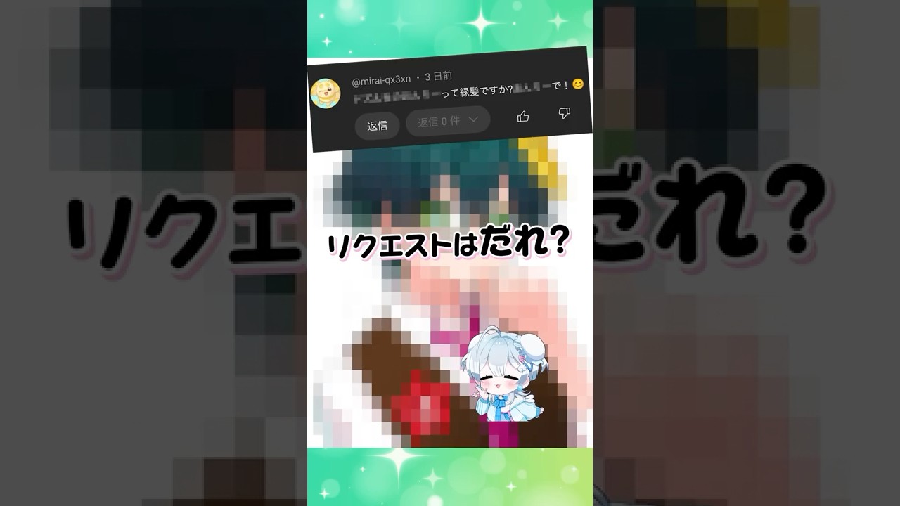 この緑髪キャラはだれでしょう？【リスナーの推し描いてみた】 #イラスト #リクエスト #ドズル社