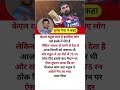 🔥 शांत राहुल का तूफान! 40 गेंदों में 75 रन, सबको दिया करारा जवाब 💥🦁 #Shorts