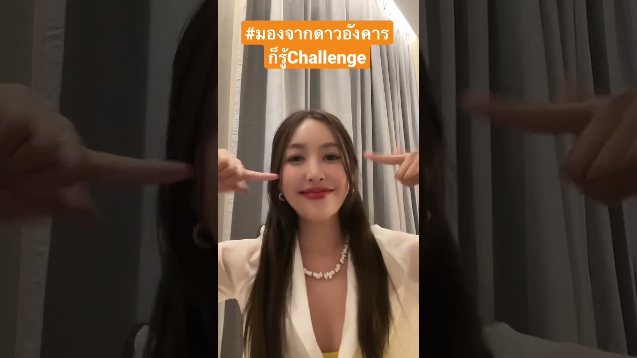 #มองจากดาวอังคารก็รู้ ใครๆเขาก็รู้ 🤪 BY Palm #มองจากดาวอังคารก็รู้challenge #shorts #ChillingSunday