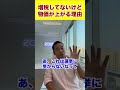 増税してないけど物価が上がる理由#shorts #竹花貴騎