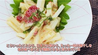 長芋の梅和え✿日本の家庭料理【日本料理レシピTV】