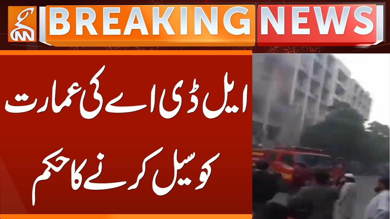 Order to Seal LDA's Building | Breaking News | GNN