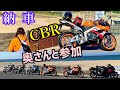 CBR600RR納車　鳥取ツーリング　隼列車