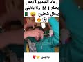 بلايلي مڨلبها بشطيح مع ليكيب الواعرة 