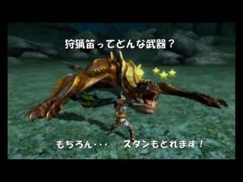 笛プレイ動画 Mhxx Amp Mhx 狩猟笛 Wiki Atwiki アットウィキ