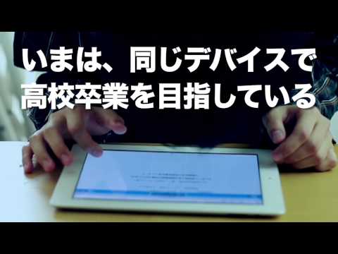ルネサンス高校CM　いつかのための今