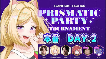 【チームファイト タクティクス】 今日で大勝ち！TOP4に入れ！TFTイベント本番！Day 2【ホロライブ/アキロゼ】