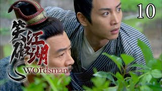 'Swordsman' Episode 10 | The little boy in the cave obtained magical power and unified the world